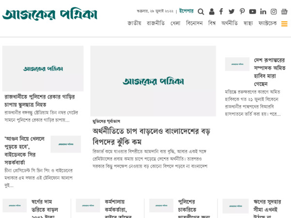 ajkerpatrika.com
