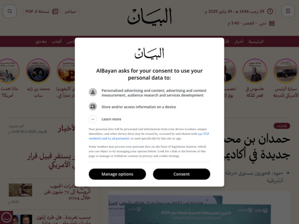 albayan.ae