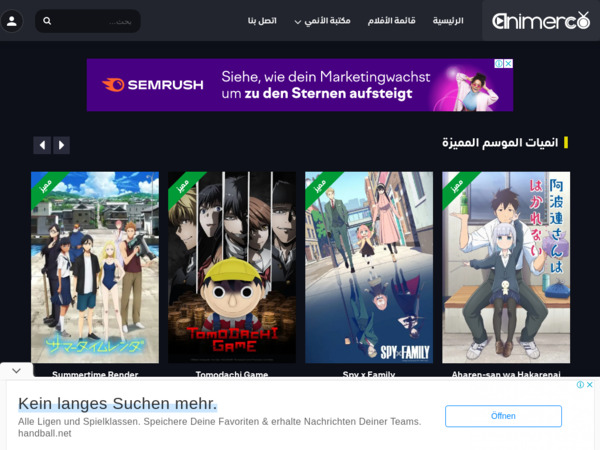 جميع حلقات انمي Summertime Render مترجمة اون لاين - Animerco