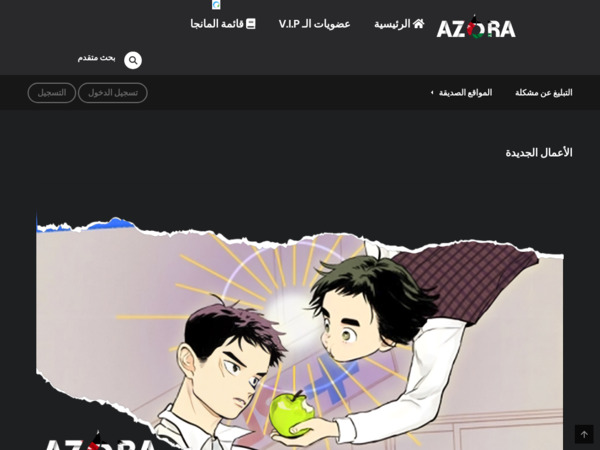 azoramoon.com