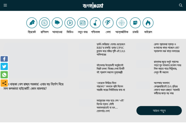 banglahunt.com