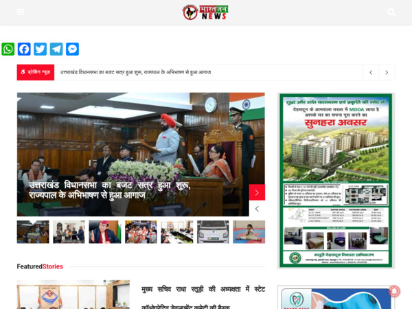 bharatjan.com
