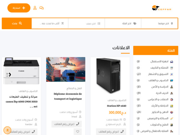 ceffar.com