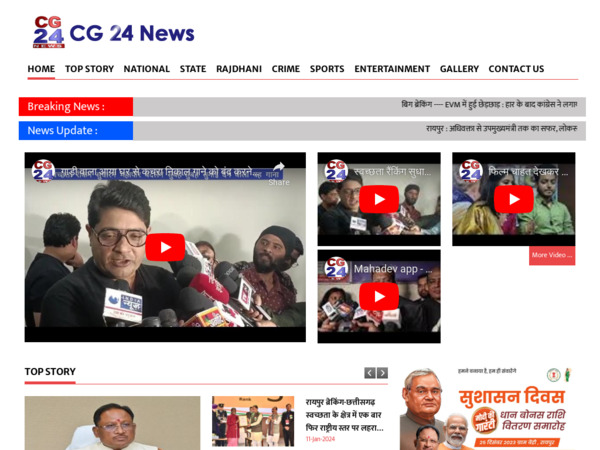 cg24news.in