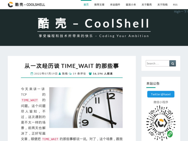coolshell.cn