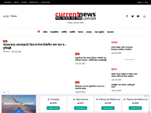 currentnews.com.bd