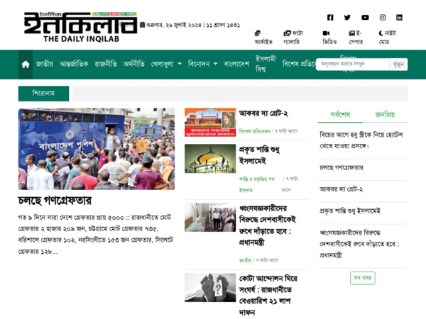 dailyinqilab.com