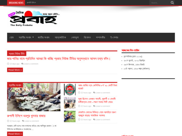 Dailyprobaha.com.bd