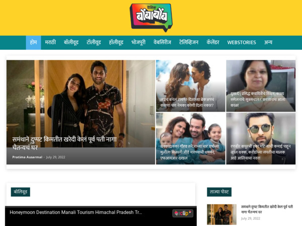 dainikbombabomb.com