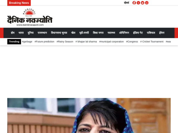 dainiknavajyoti.net