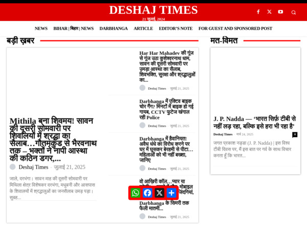 deshajtimes.com