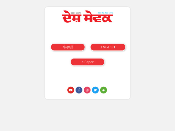 deshsewak.org