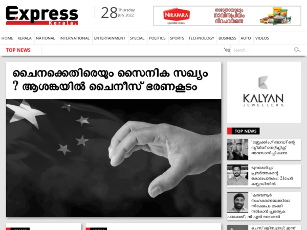 expresskerala.com