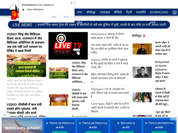 Firstindianews.com