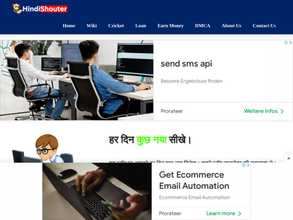 hindishouter.com