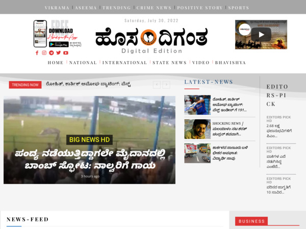 hosadigantha.com