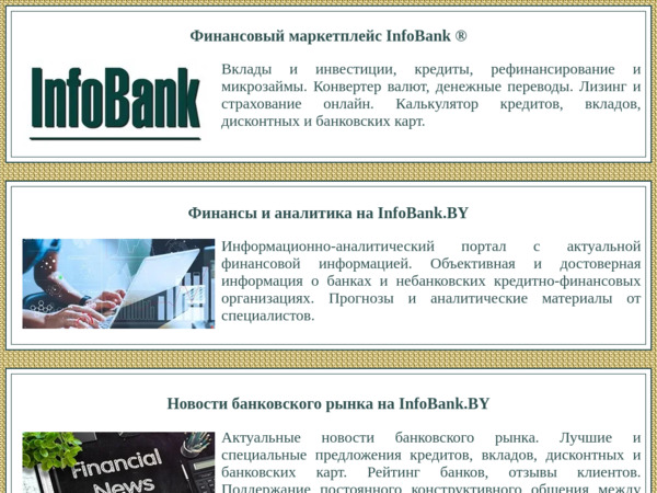 infobank.by