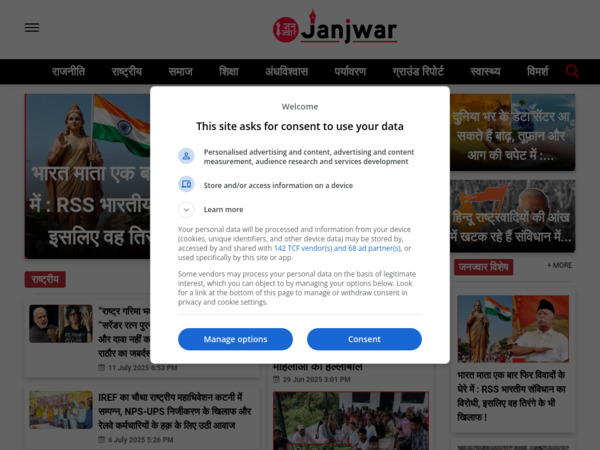 janjwar.com