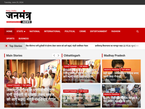 janmantra.com