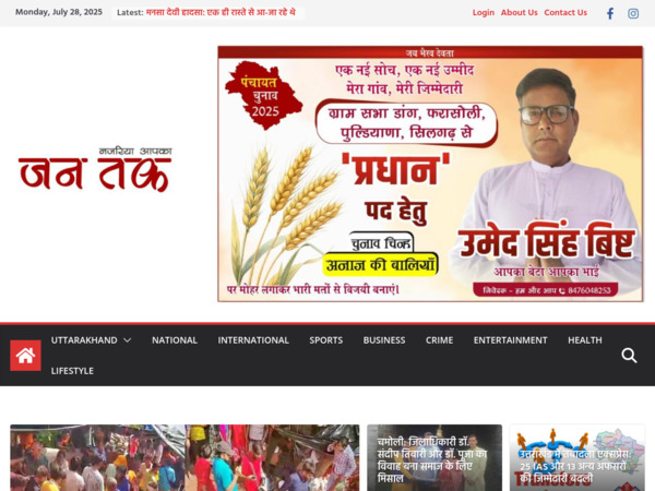 jantak.com