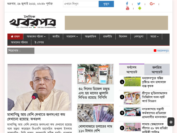khoborpatrabd.com