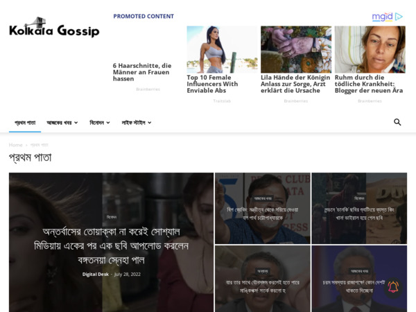 kolkatagossip.com