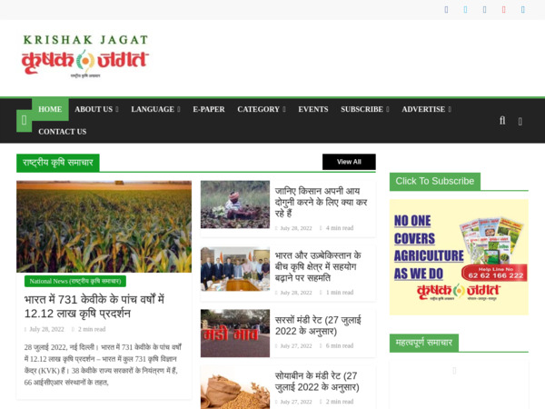 krishakjagat.org