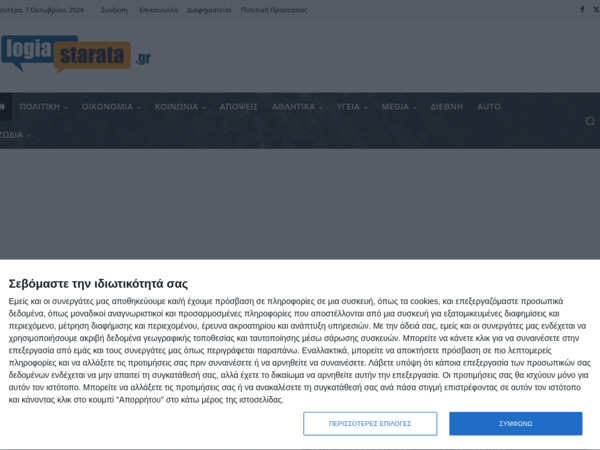 logiastarata.gr