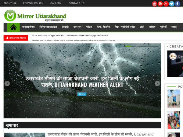 mirroruttarakhand.com