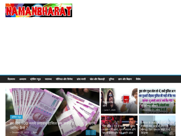 namanbharat.today