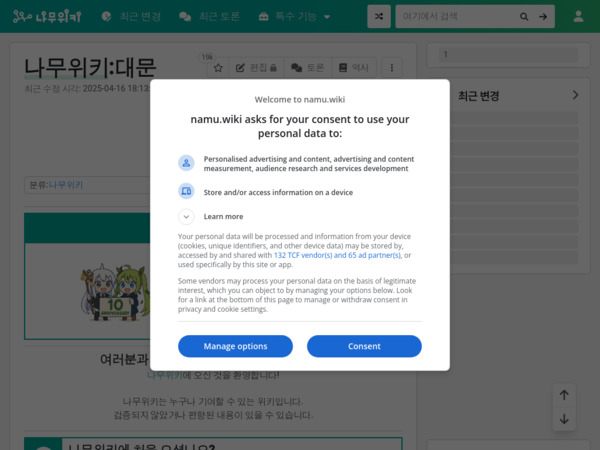 namu.wiki