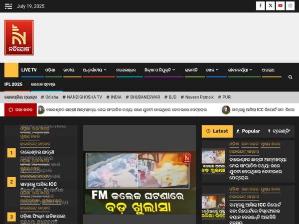 nandighoshatv.com