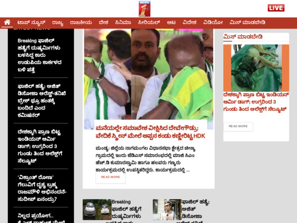newsfirstlive.com