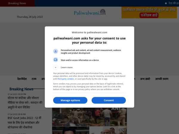 paliwalwani.com