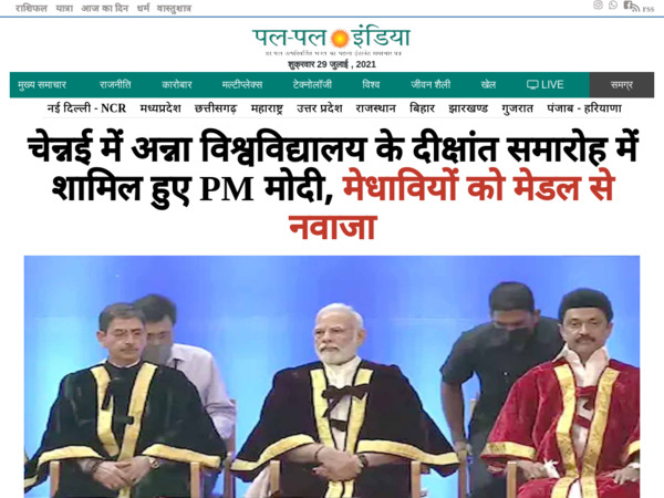 palpalindia.com