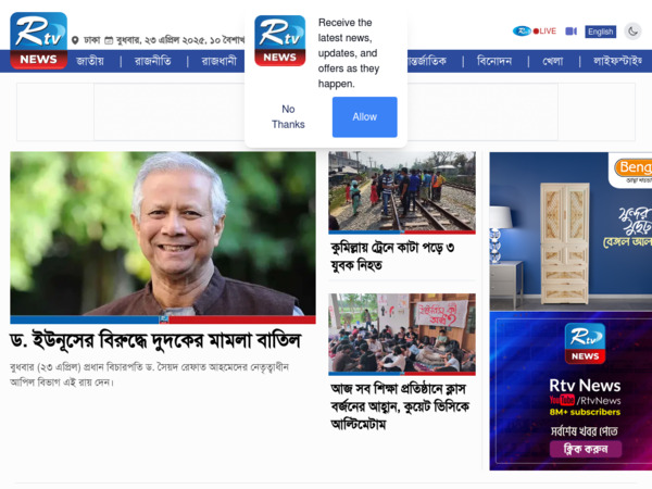 rtvonline.com