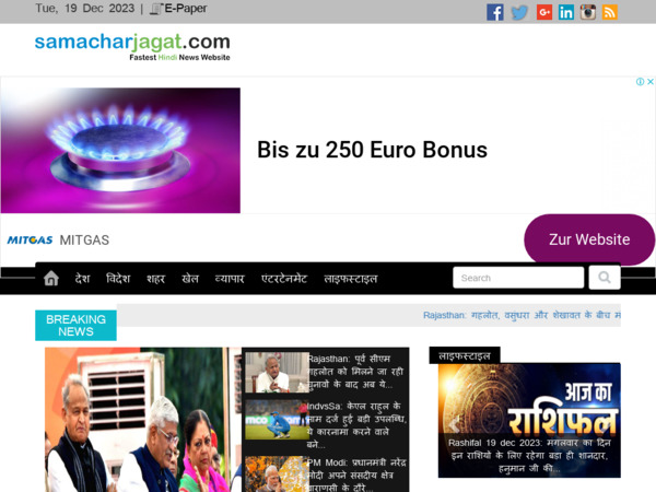samacharjagat.com