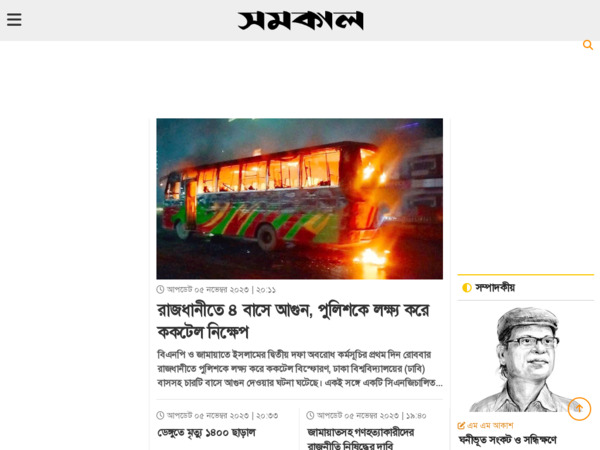 samakal.com