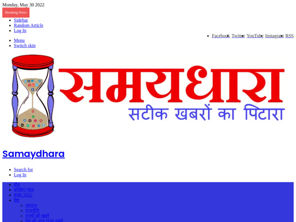 Samaydhara.com