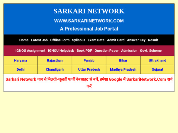 sarkarinetwork.com