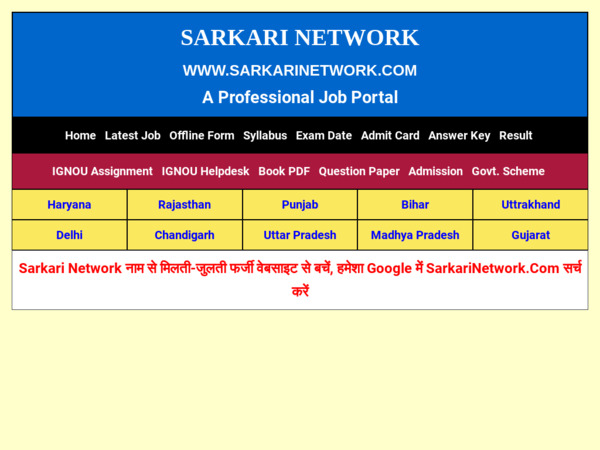 sarkarinetwork.com