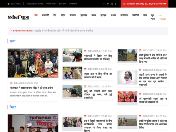 shwetpatra.co.in