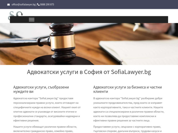 sofialawyer.bg