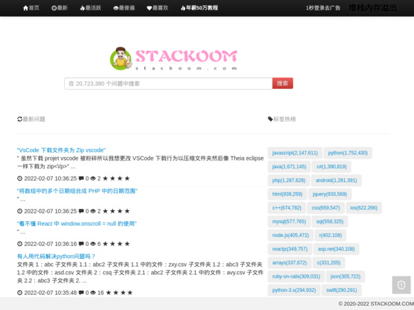 Stackoom.com