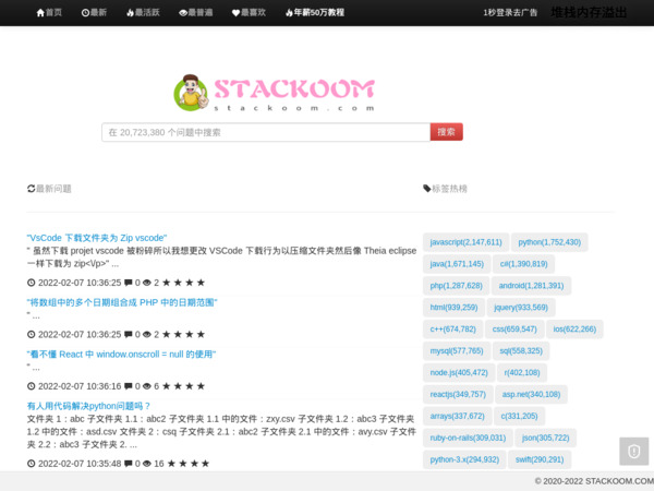 stackoom.com