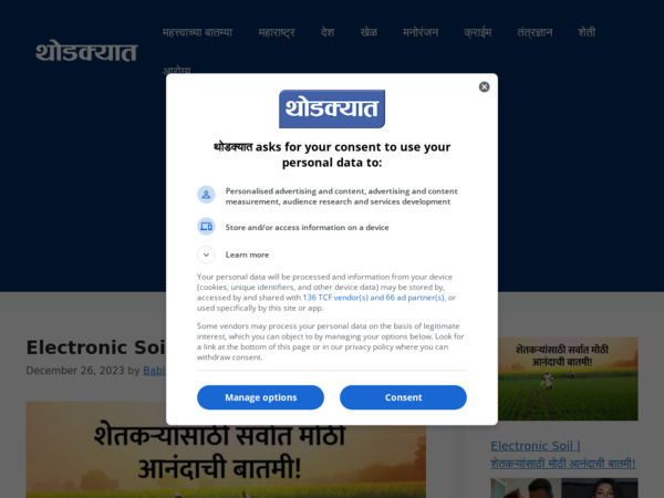 thodkyaat.com