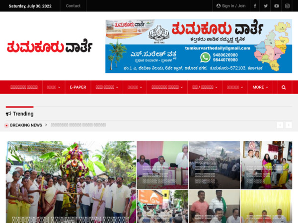 tumkurvarthe.com