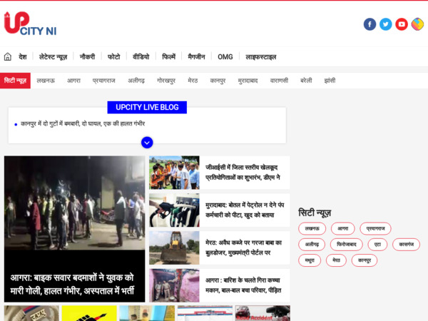 upcitynews.com