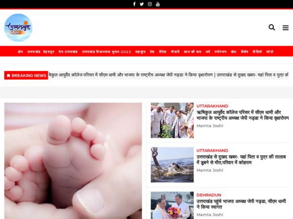 uttarakhandpost.com