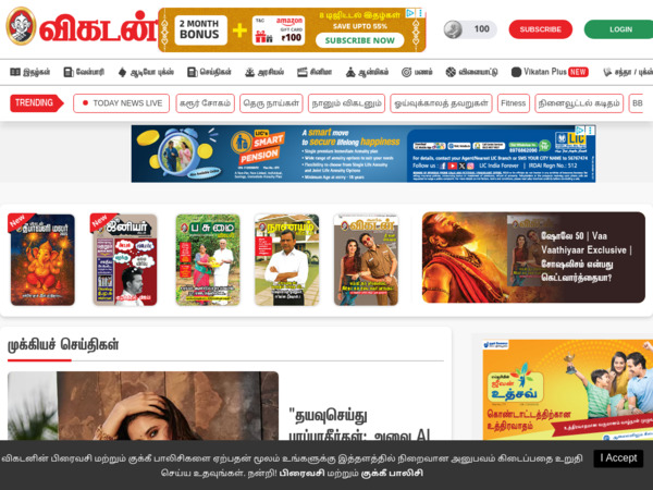 vikatan.com